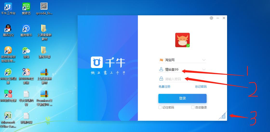 手机端千牛快捷短语怎么发,淘宝千牛技巧教程