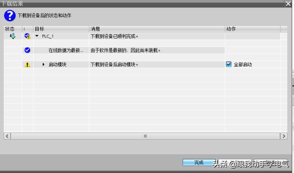博途g120修改ip地址,博途如何修改plc的ip地址