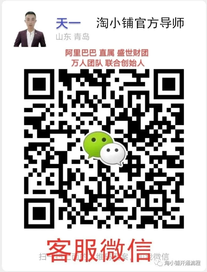 淘小铺是什么怎么赚钱,淘小铺是什么模式