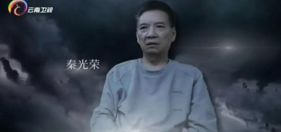 “地下组织部长”交代：最早给云南分帮派的，是秦光荣