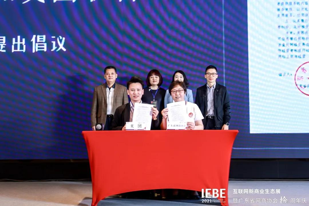 广东电商和杭州电商谁更厉害,广东电商十佳县