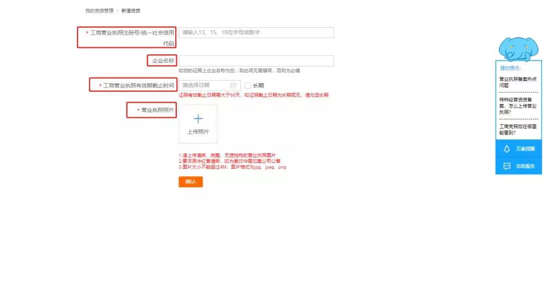 淘宝店铺如何便捷亮照,淘宝店铺如何点亮营业执照
