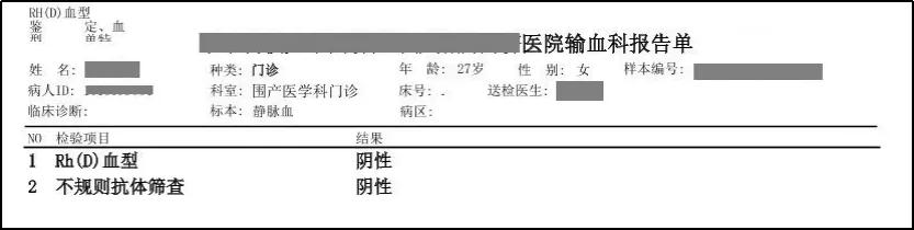 rh阴性熊猫血跟什么血型才能怀孕,rh阴性熊猫血能生几胎