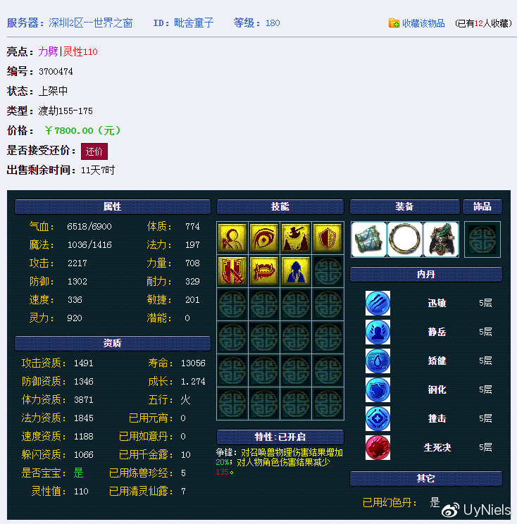 梦幻西游力劈壁垒降价,梦幻西游力劈壁垒技能