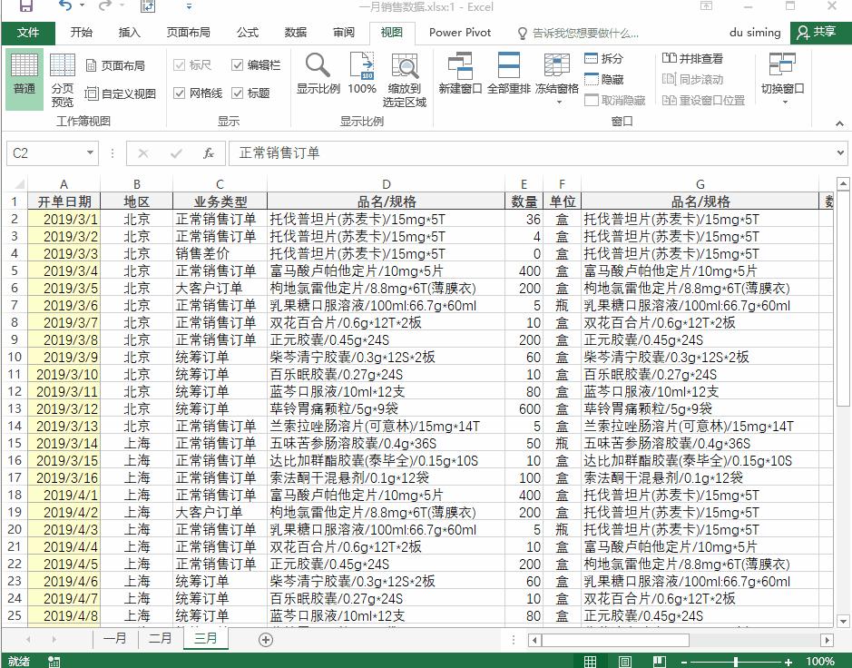 系统学习excel课程推荐,系统学习excel零基础入门教程