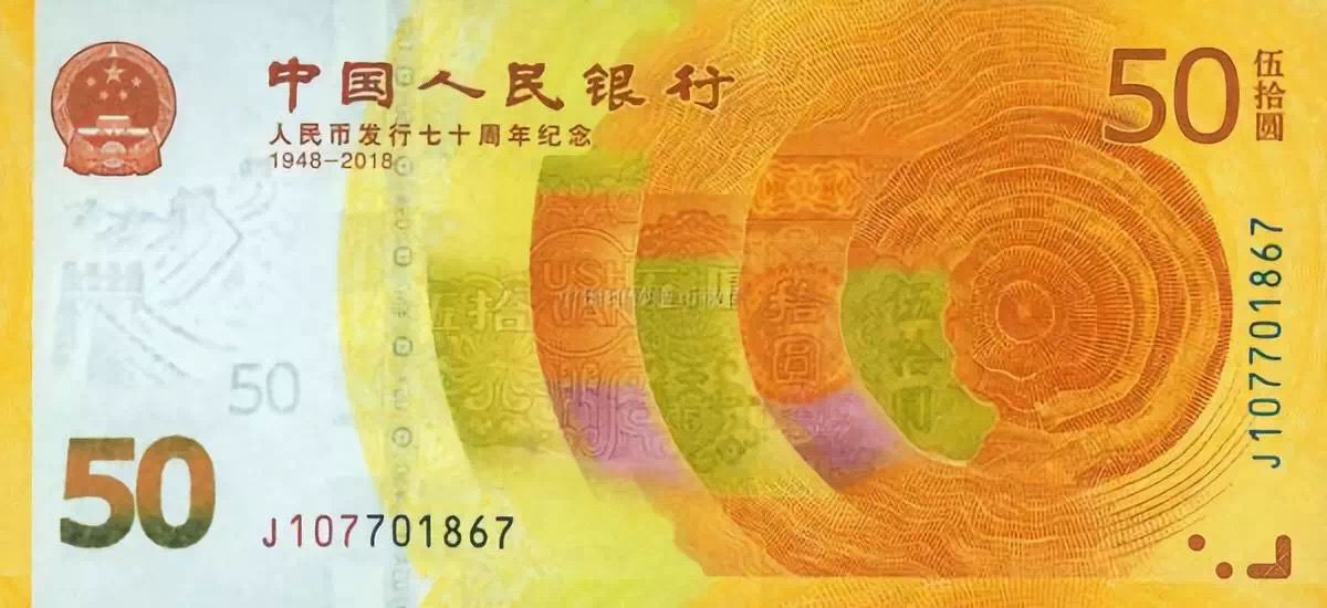 我国发行的各种纪念钞价格,最近发行的纪念钞有哪些