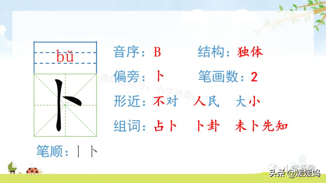 四年级语文下册第三课天窗知识点,四年级下册语文第三课天窗课后题