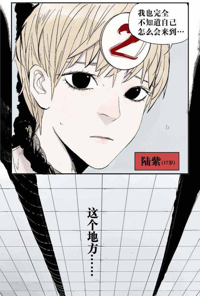 掉入下水道漫画,漫画高中生意外死亡灵魂在房子里