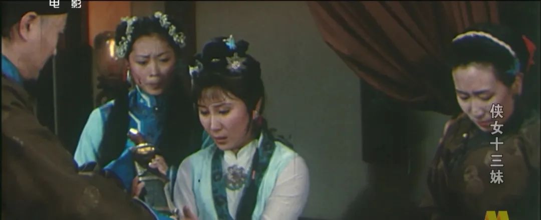 电影侠女十三妹哪年拍的,侠女十三妹老电影结局