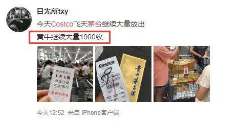 因为茅台卖1499！刚退完会员卡的傻眼了...重庆店也要来了