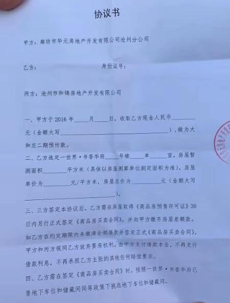 沧州运河区华元一世界,沧州2014年华元壹世界房价