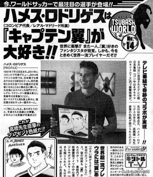 灌篮高手vs足球小将,灌篮高手vsnba球星