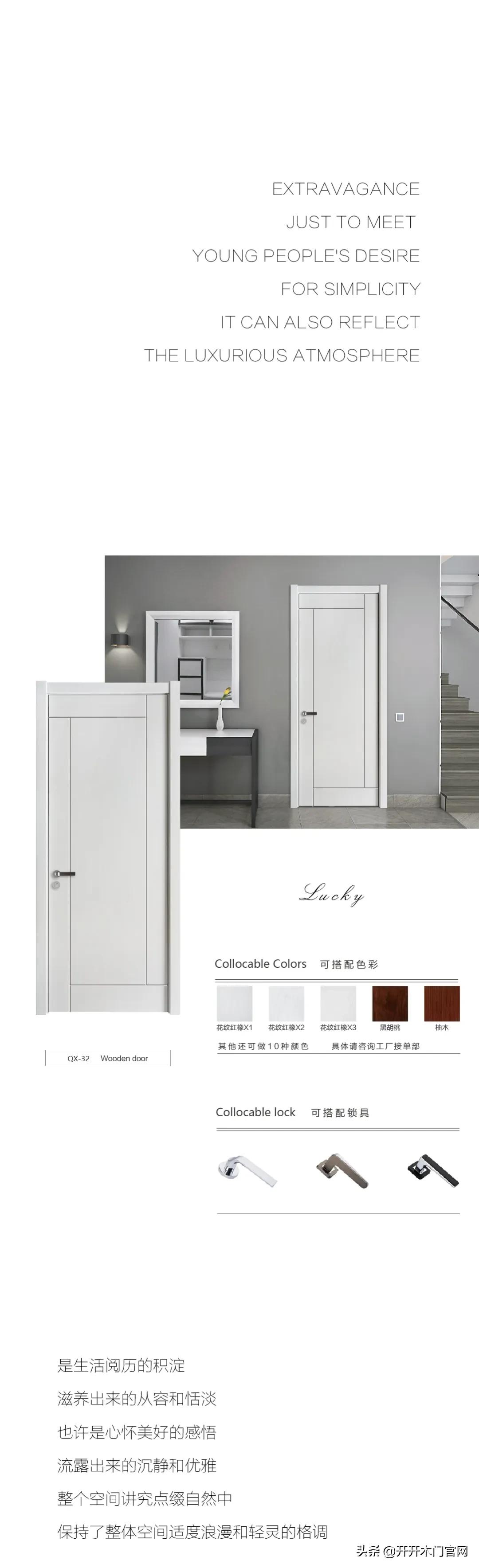开开木门整装设计,开开木门和御品天成哪个好