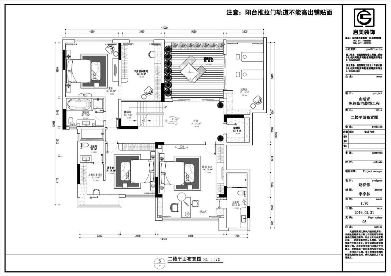 赵春伟:山渐青金澜湾的设计有挑战性和充满趣味探索