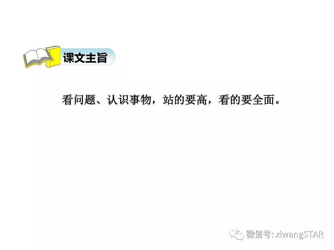 语文二年级上册第五单元知识点,二年级下册第五单元的口语交际