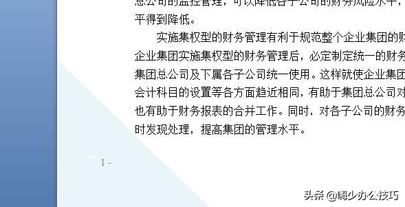 word页码常见问题,word页码为啥这么麻烦