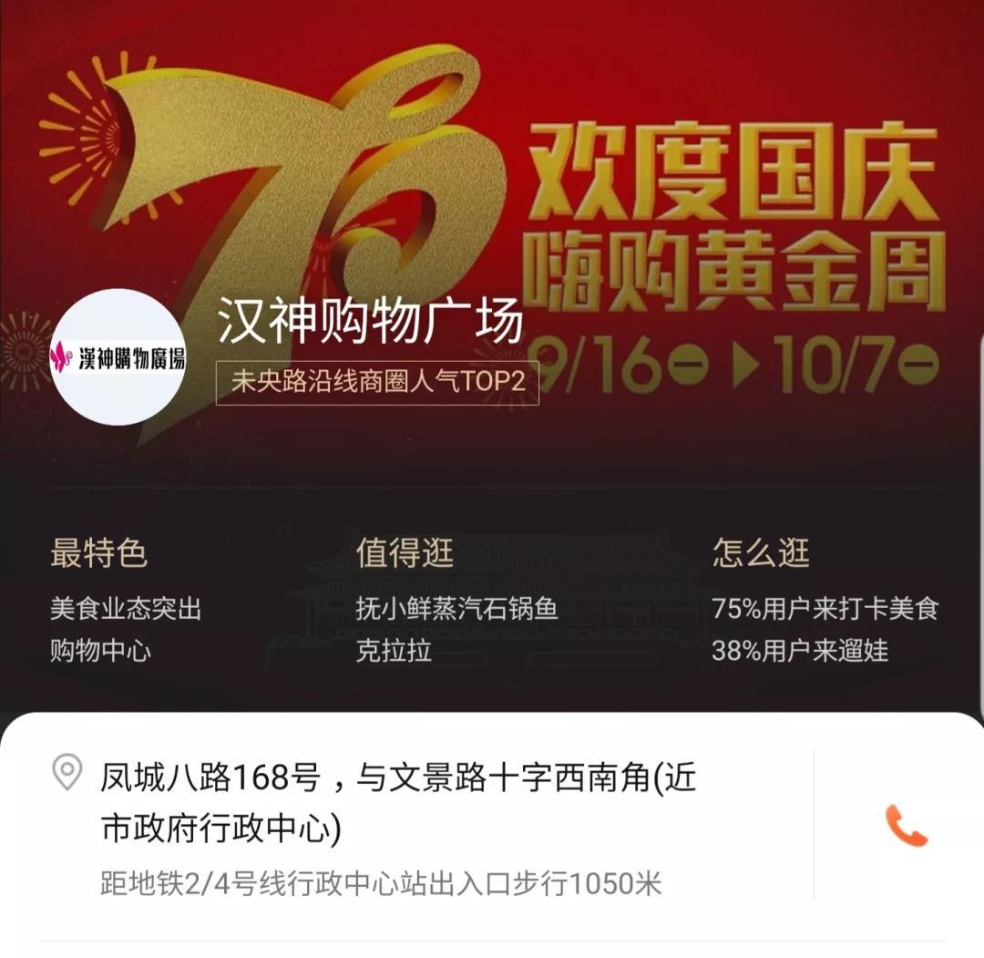 79团100，还有50元代金券免费兑，西安这个mall承包你的假期