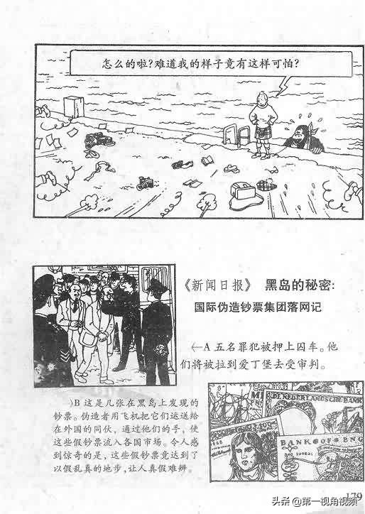 丁丁历险记刚果完整版,丁丁历险记西藏