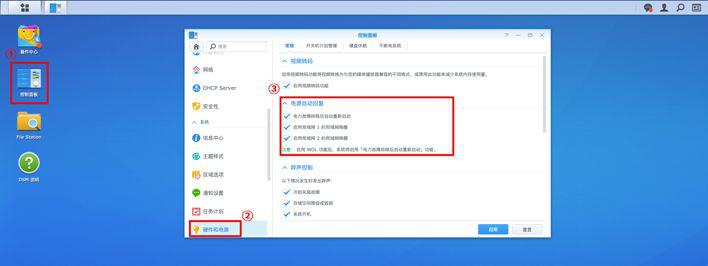 出门在外,如何轻轻一点开机你的NAS?