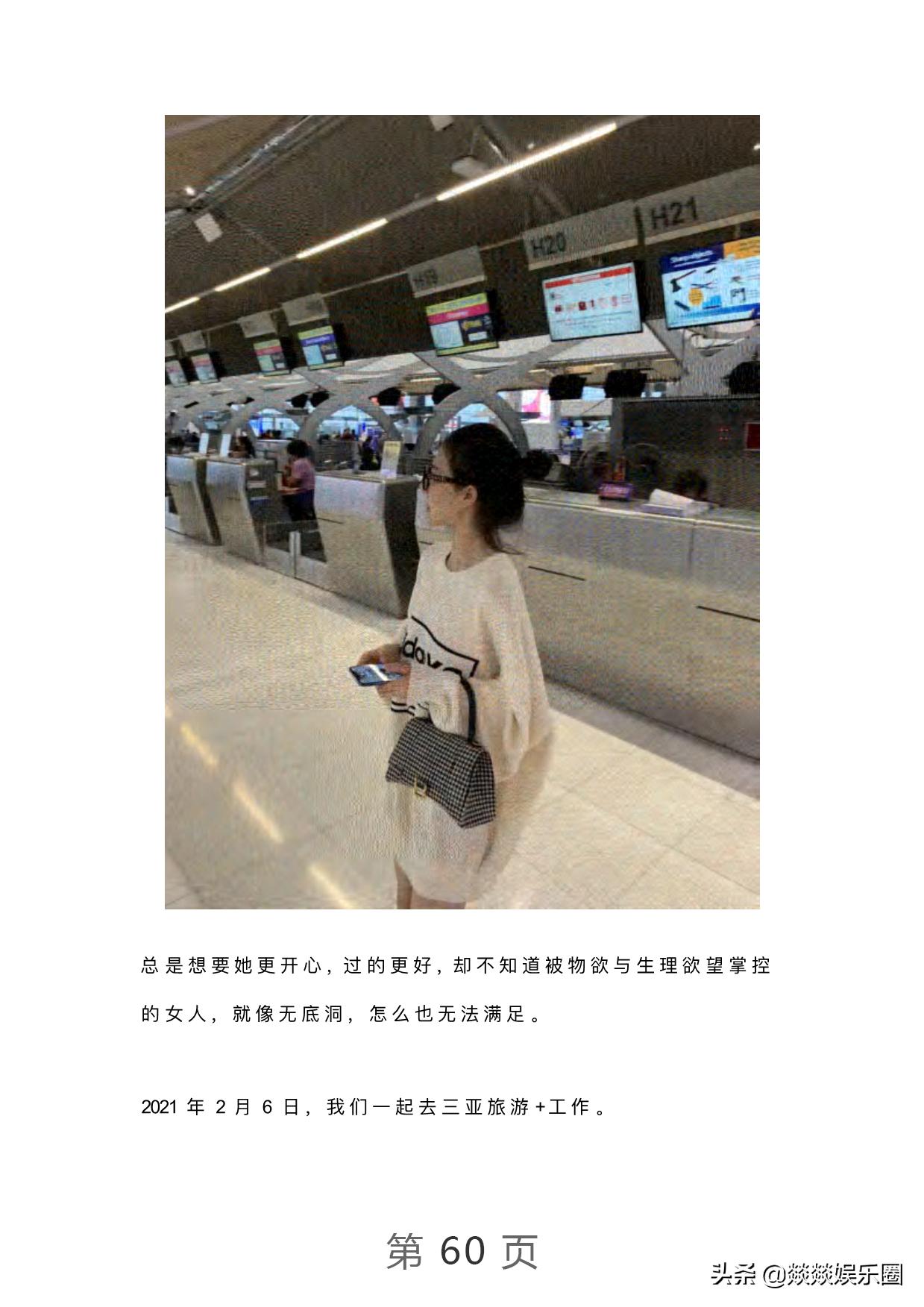 曝光！项思醒的65页PPT完整版，连王思聪都仰望的高端女玩家