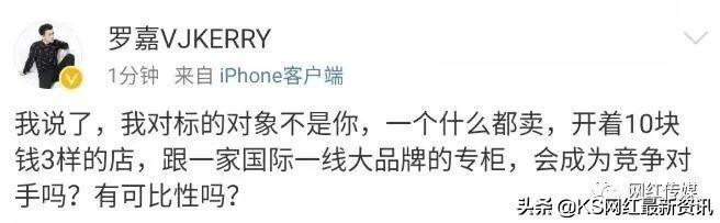 散打哥和罗嘉,散打哥和罗嘉pk