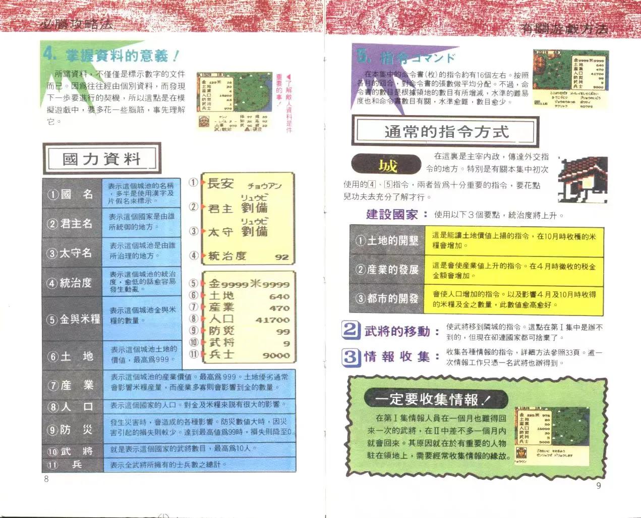 三国志2霸王的大陆中的极品武器,三国志2霸王大陆复刻人物