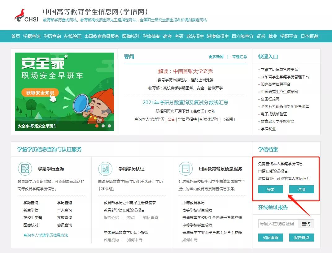学历认证电子备案表怎么查看,最新学历认证流程详细步骤