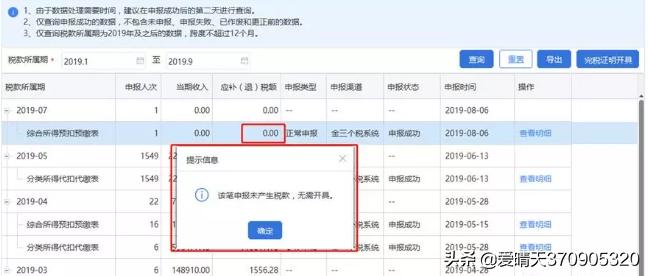 重要▍财务必看!10月自然人客户端重要升级