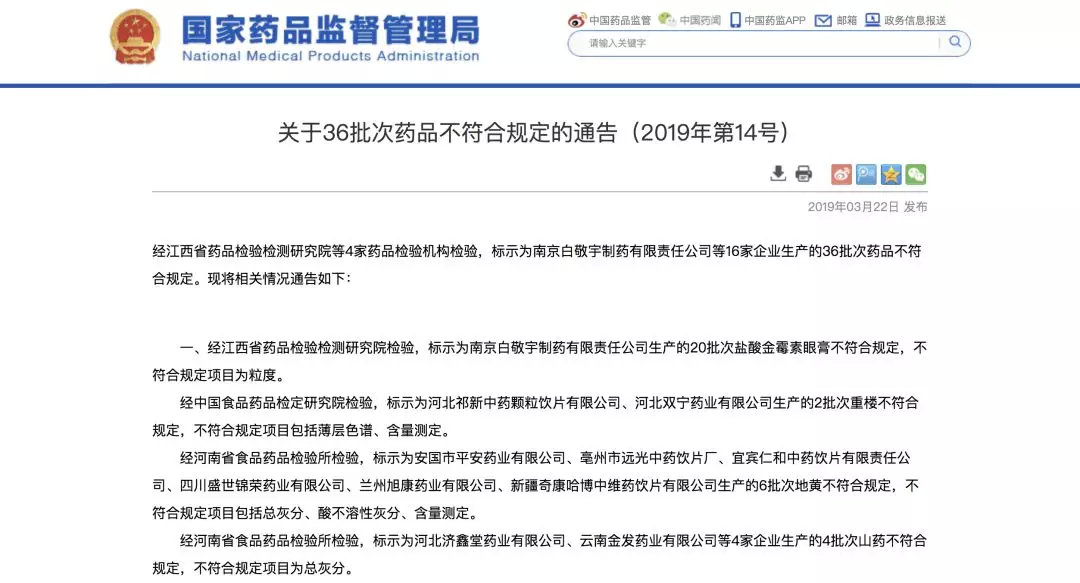 这几种药停用别再买,这些药全国停售紧急召回你家有吗