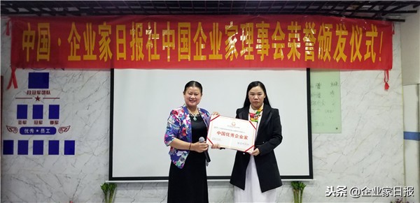 广州桓好财务咨询公司成为中国企业家日报社理事会常务副主席单位