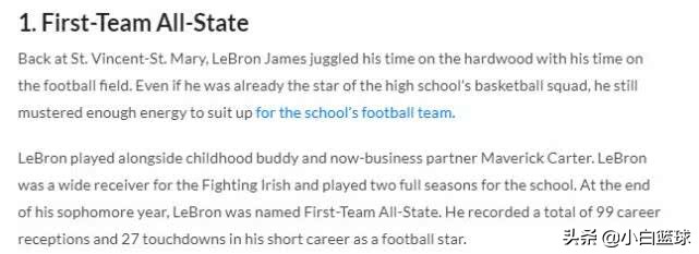 勒布朗詹姆斯曝光,詹皇生涯5大事件