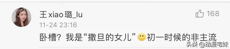 那些年的非主流网名,你都用过什么非主流网名