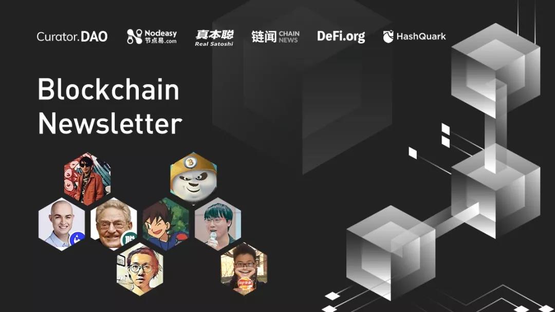 听真本聪、节点易评价KAVA再次推迟上线，HashQuark看Kusama