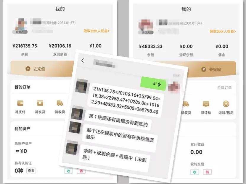 卖100万加价被疯抢,全民疯抢一亿现金红包受骗案例