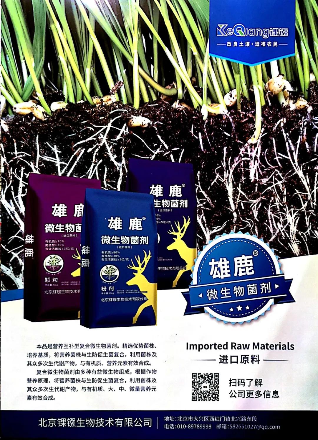 国家中医大农业创新联盟成员,国家中医药战略联盟