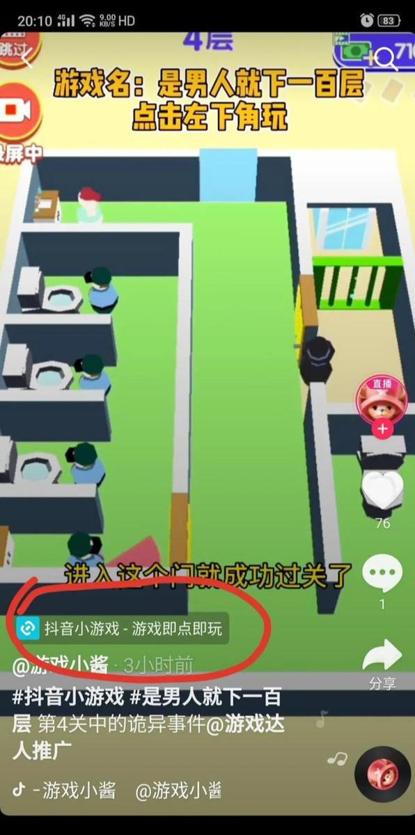 一个冷门但很暴利的赚钱项目，抖音游戏推广了解下