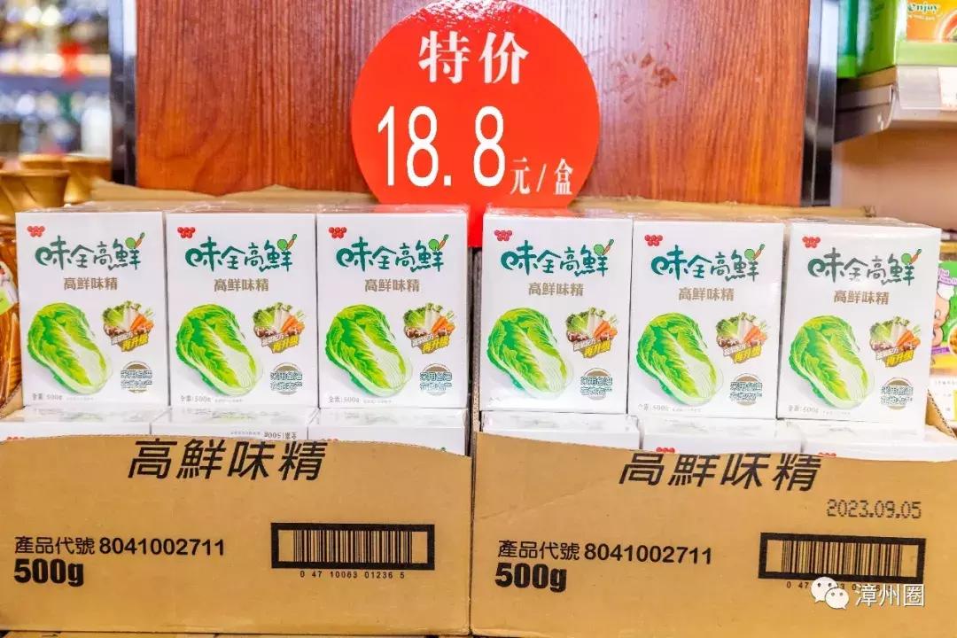 3年！终于等到漳州这家进口超市大活动！剁手*党**们，冲鸭！