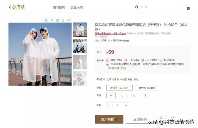 香奈儿白色透明雨衣,透明雨衣香奈儿