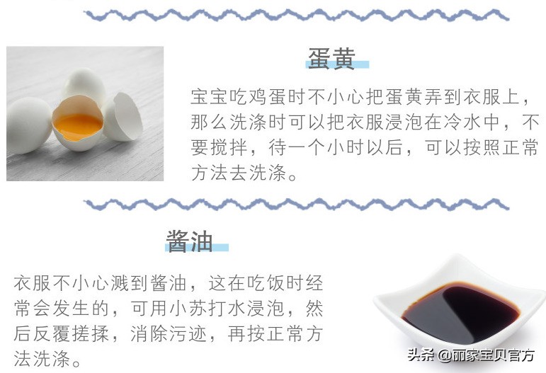 甲醛残留，霉菌滋生！给孩子洗衣服，别再错了