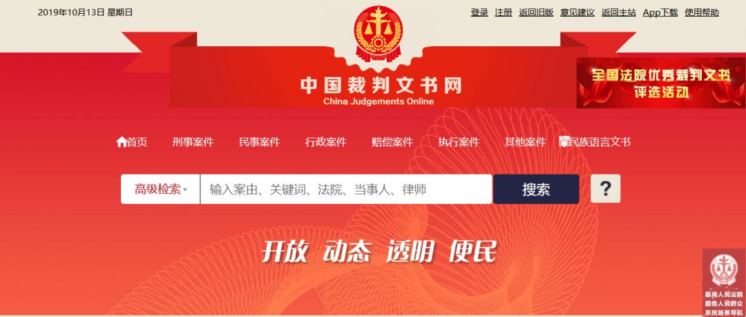 全国最全法律网站排名,法律人都在用的三个网站