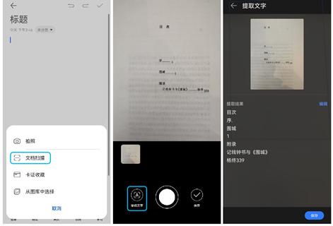手机备忘录使用技巧,备忘录适合收藏什么内容