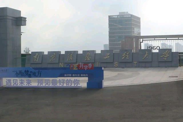 南京信息工程大学金牛湖校区简介,南京信息工程大学安徽金牛湖校区