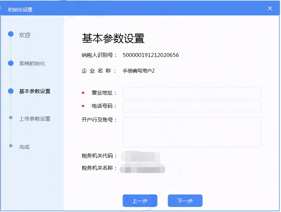 税控盘开票软件怎么开电子发票,金税盘发票开票软件怎么下载