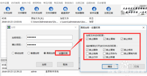 文档怎么加密保护密码,电脑怎么加密开机密码