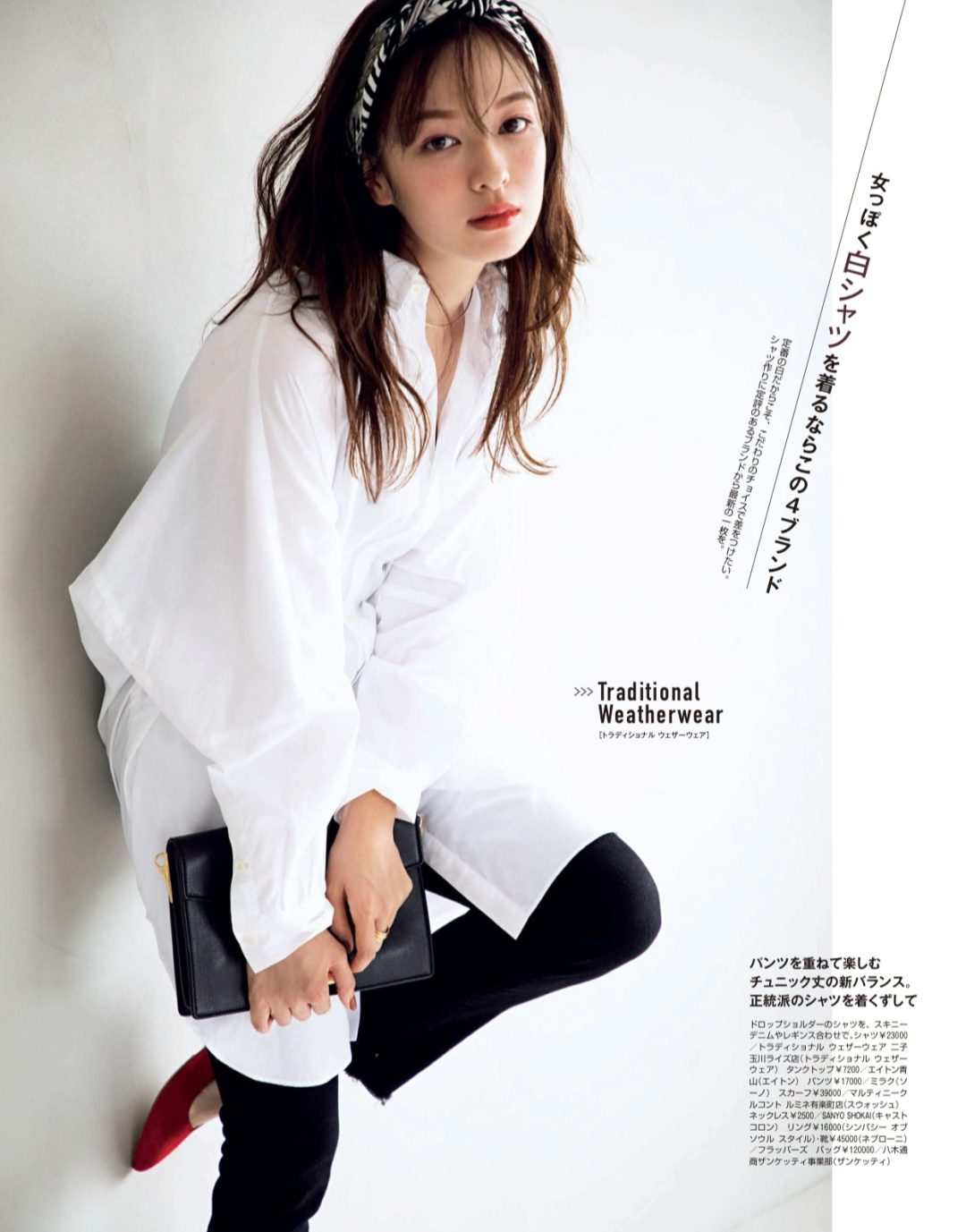 春季穿宽松衬衫穿法教程,今年春夏衬衫怎么穿时髦又高级