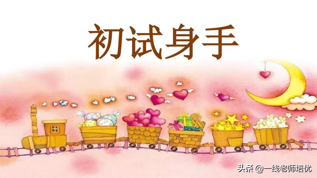 部编版语文第5单元三年级上册,部编版三年级语文上册第三单元