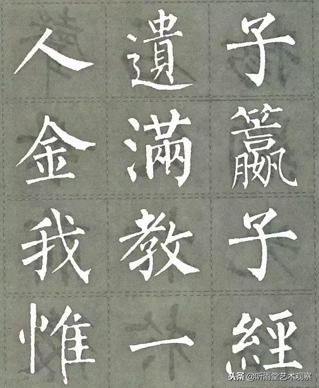 柳公权楷书最佳范本三字经,柳公权怎么写好字的