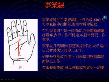 看手相可以预测什么,手相能预测考试吗