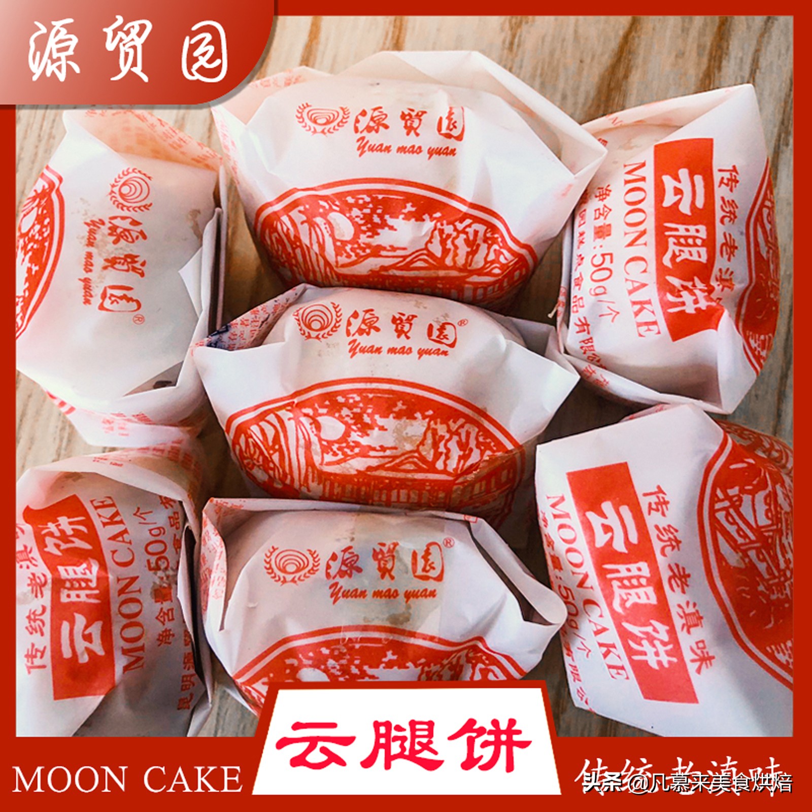 云南十大金牌火腿月饼,云南月饼前三名