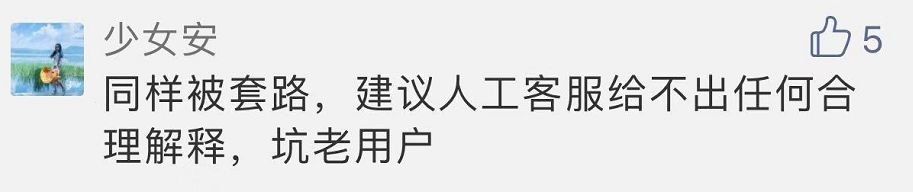 买了会员卡,还多付100元!消费者曝网易考拉“黑卡陷阱”